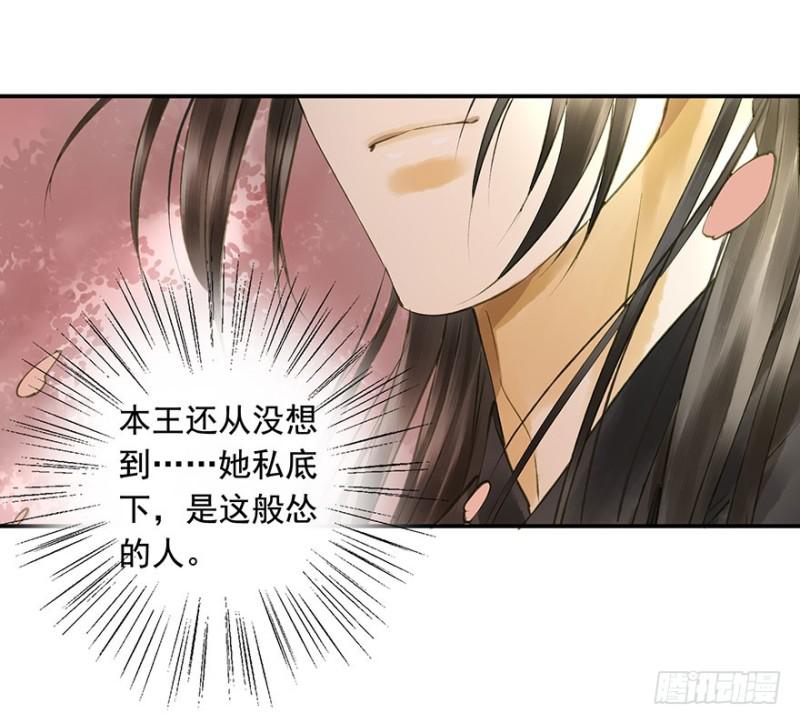 朕也不想这样韩漫全集-扯平？扯不平！无删减无遮挡章节图片 