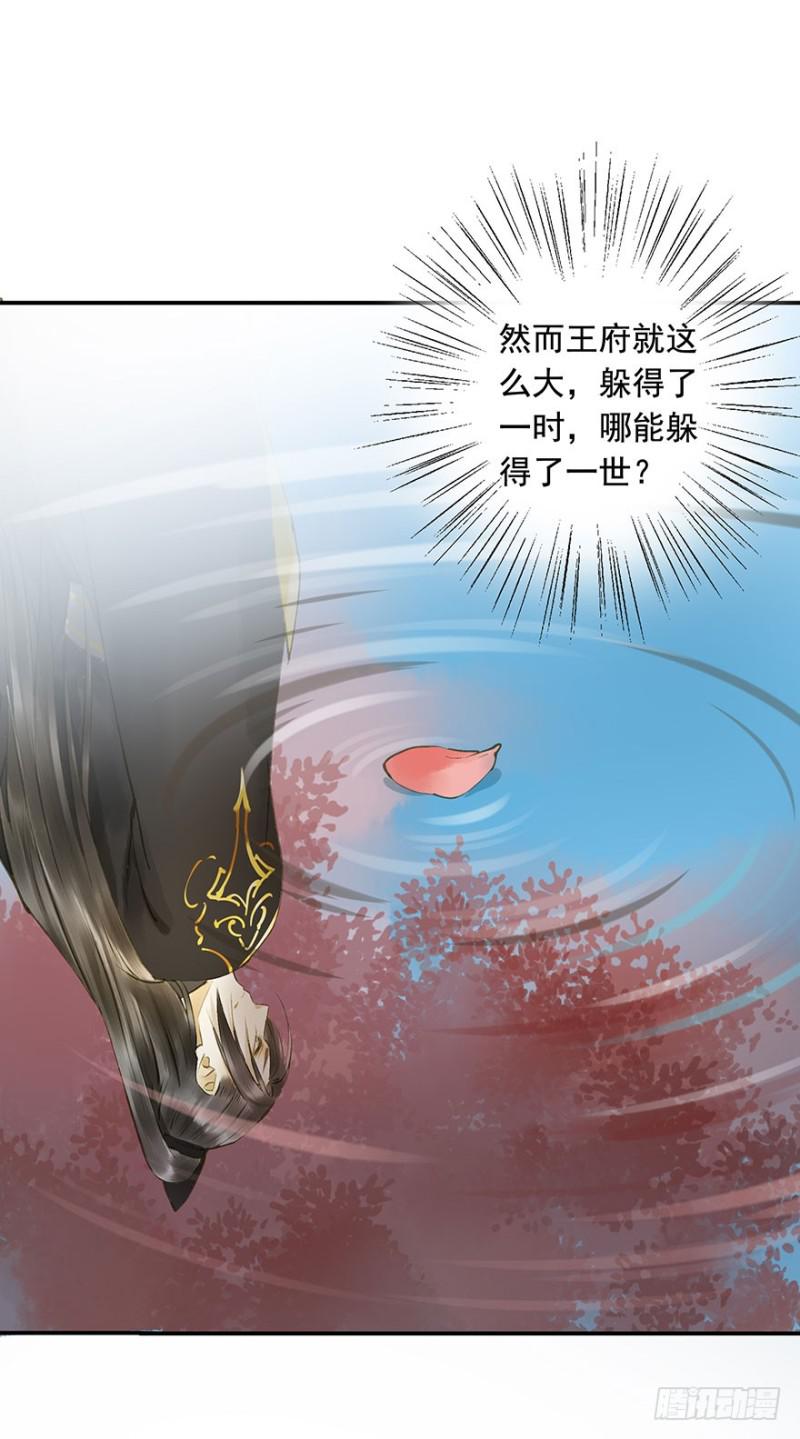 朕也不想这样韩漫全集-扯平？扯不平！无删减无遮挡章节图片 