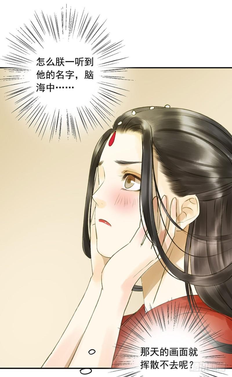 朕也不想这样韩漫全集-扯平？扯不平！无删减无遮挡章节图片 