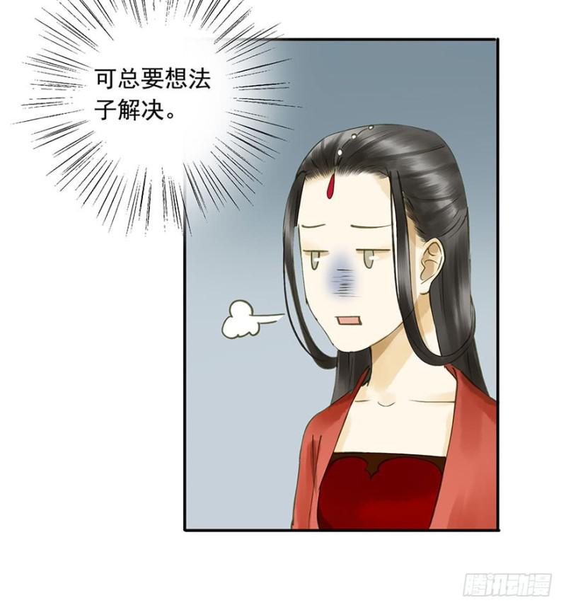 朕也不想这样韩漫全集-扯平？扯不平！无删减无遮挡章节图片 