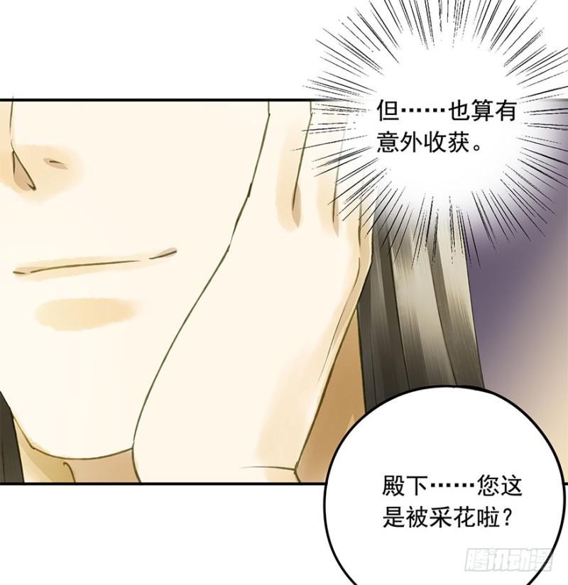 朕也不想这样韩漫全集-扯平？扯不平！无删减无遮挡章节图片 