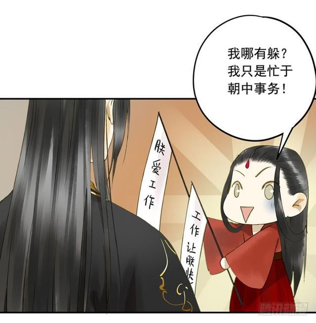 朕也不想这样韩漫全集-躲无删减无遮挡章节图片 