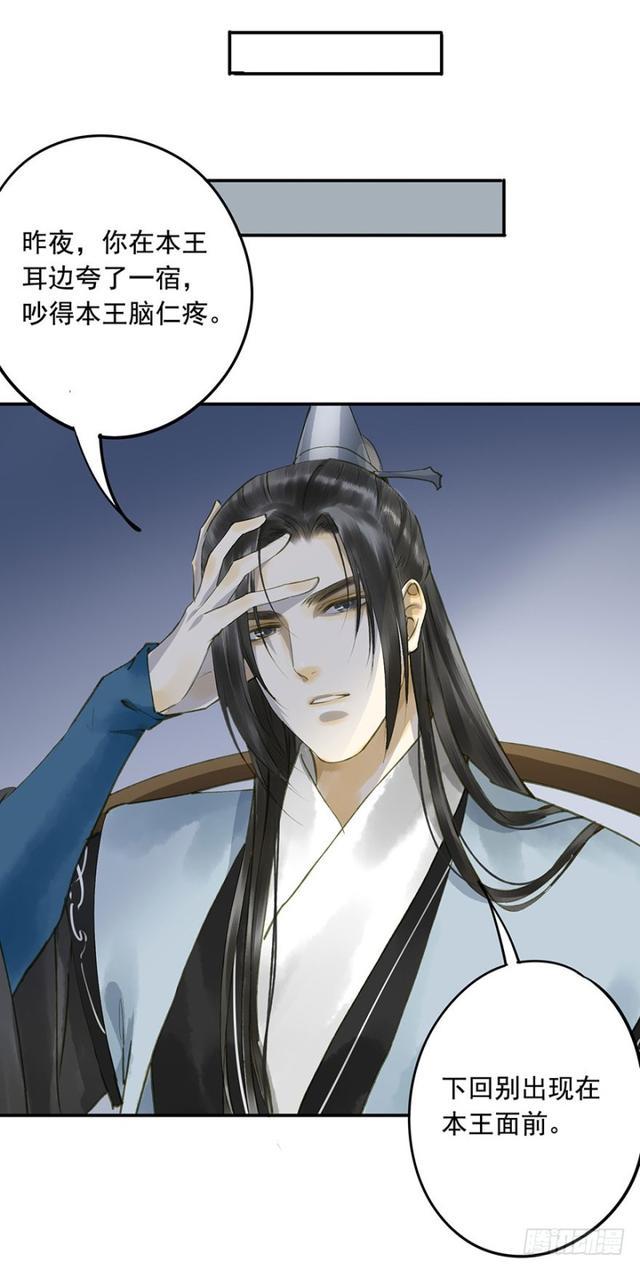 朕也不想这样韩漫全集-躲无删减无遮挡章节图片 