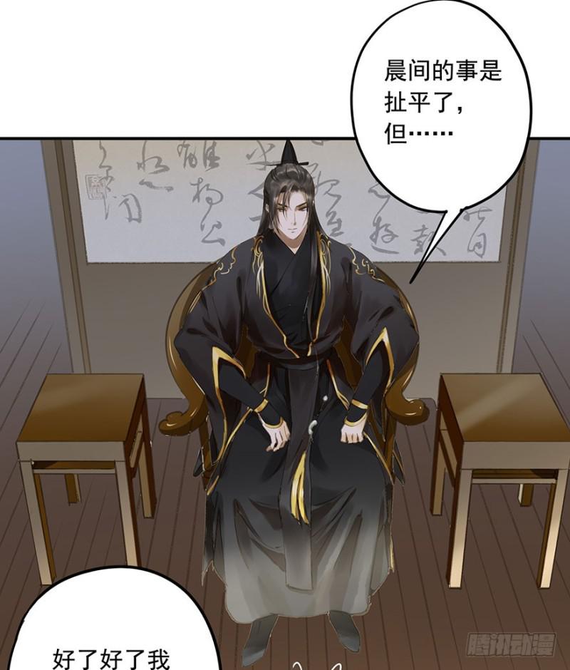 朕也不想这样韩漫全集-本王不惧无删减无遮挡章节图片 