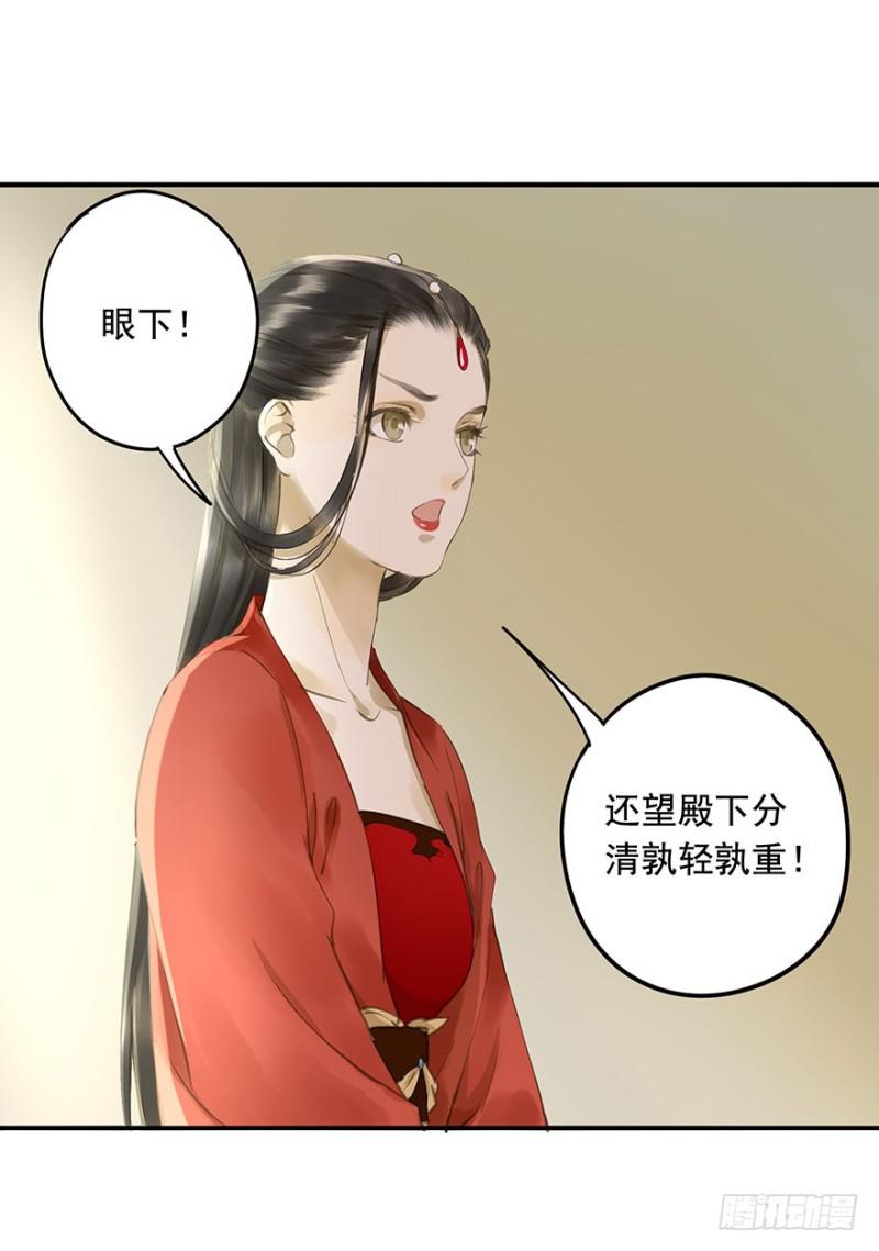 朕也不想这样韩漫全集-本王不惧无删减无遮挡章节图片 