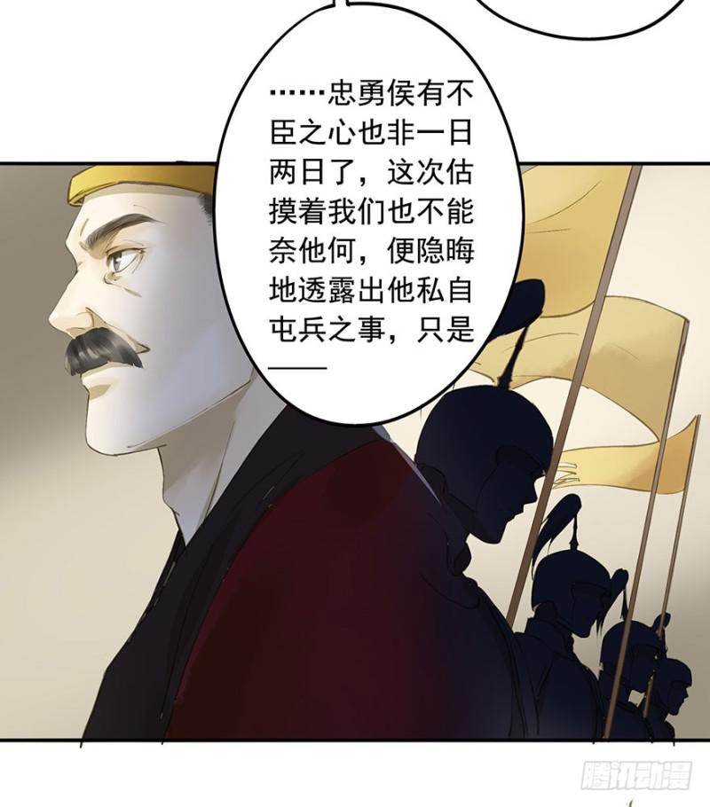 朕也不想这样韩漫全集-本王不惧无删减无遮挡章节图片 