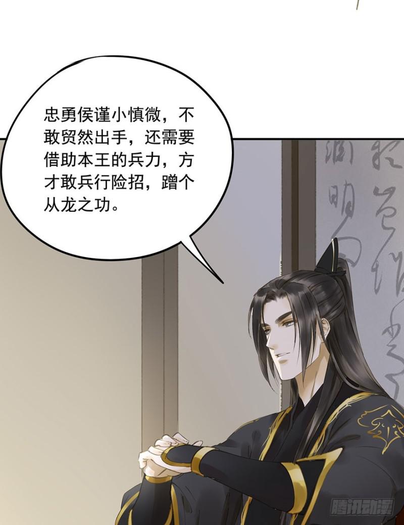 朕也不想这样韩漫全集-本王不惧无删减无遮挡章节图片 