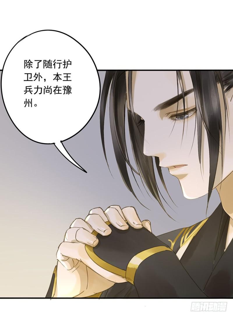 朕也不想这样韩漫全集-本王不惧无删减无遮挡章节图片 
