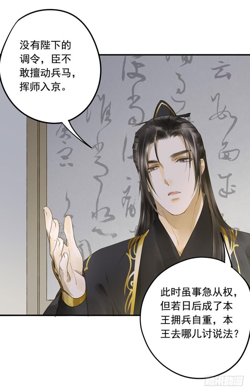 朕也不想这样韩漫全集-本王不惧无删减无遮挡章节图片 