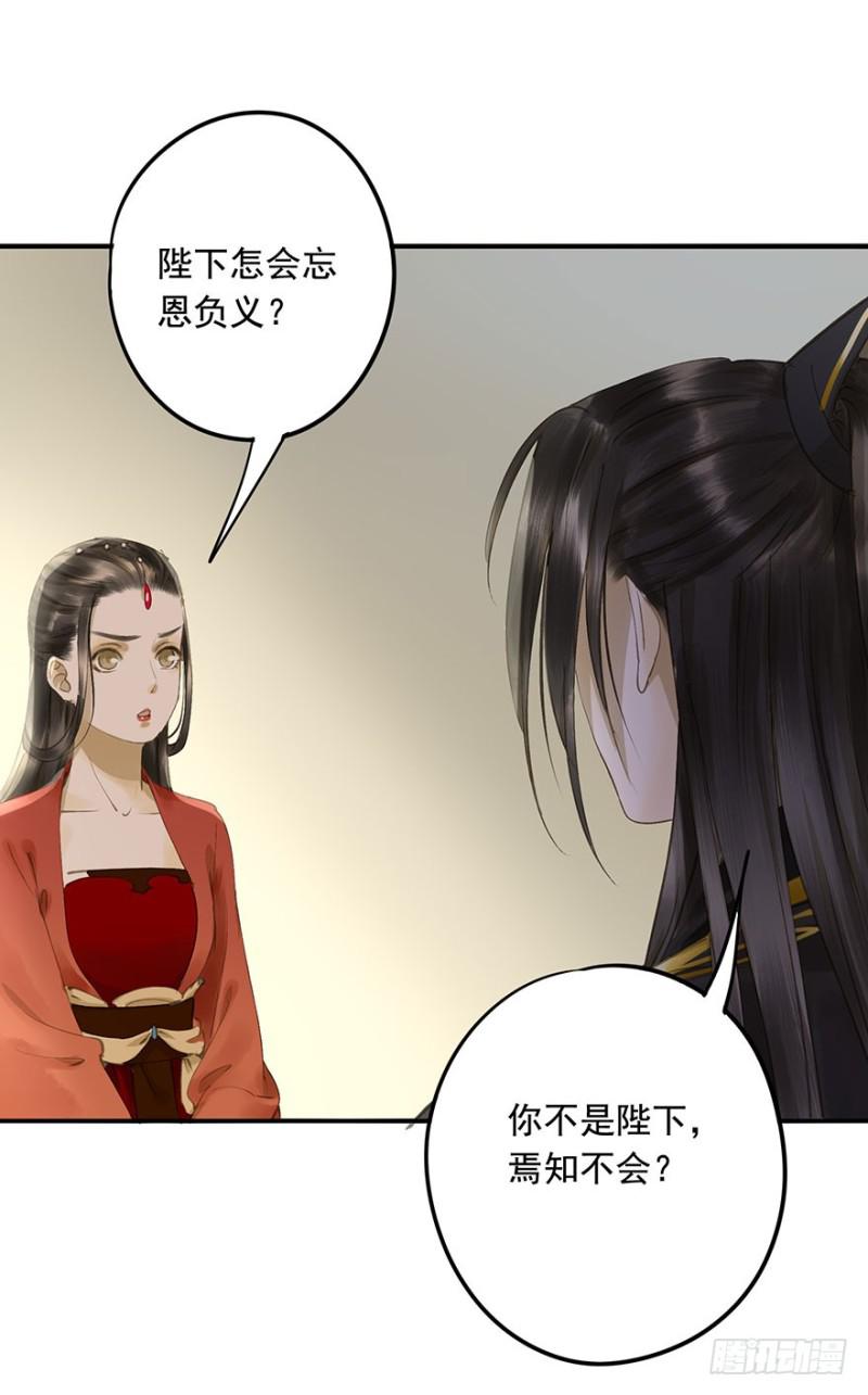 朕也不想这样韩漫全集-本王不惧无删减无遮挡章节图片 