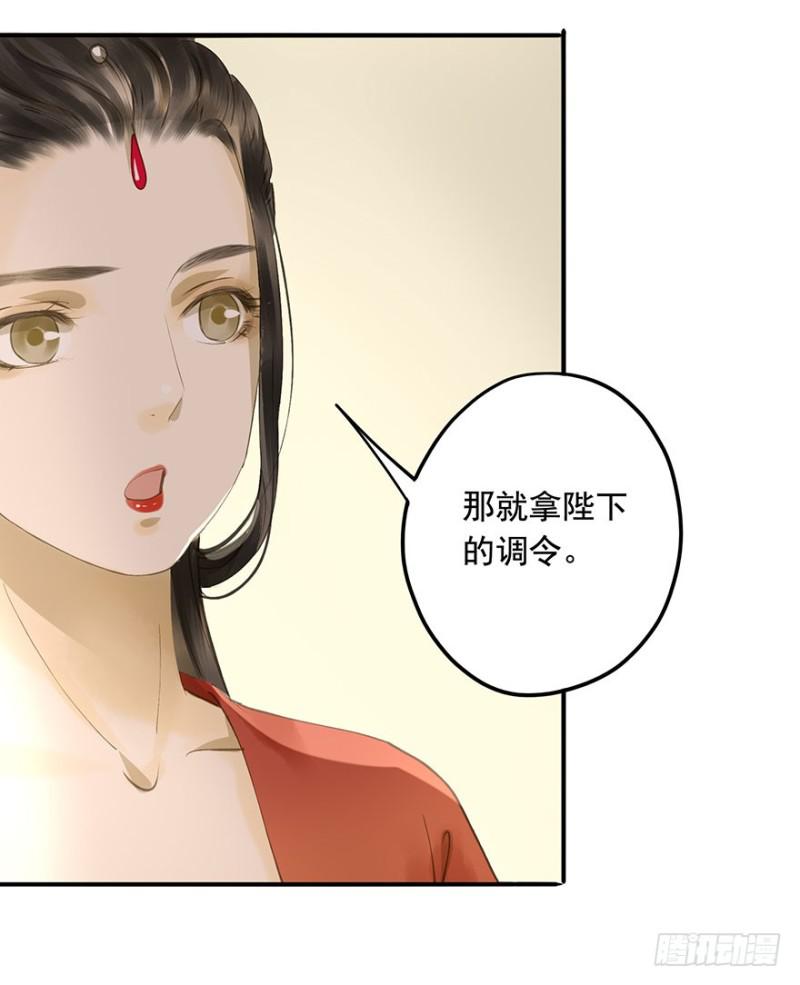 朕也不想这样韩漫全集-本王不惧无删减无遮挡章节图片 