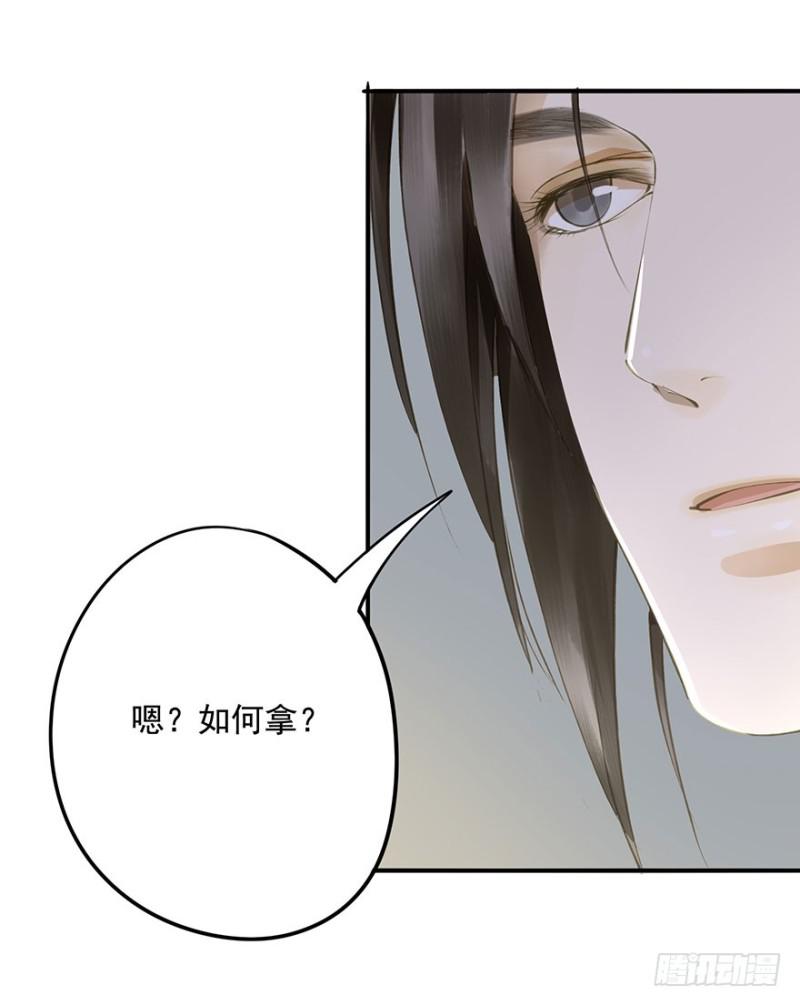 朕也不想这样韩漫全集-本王不惧无删减无遮挡章节图片 