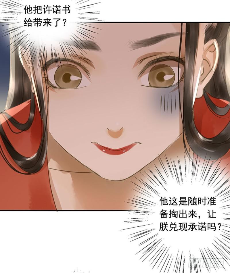 朕也不想这样韩漫全集-本王不惧无删减无遮挡章节图片 