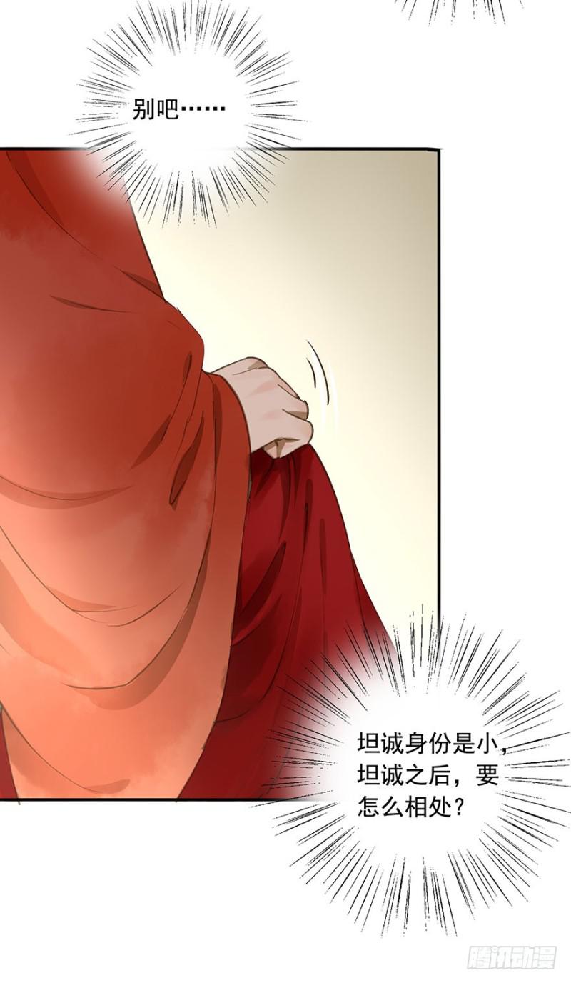 朕也不想这样韩漫全集-本王不惧无删减无遮挡章节图片 