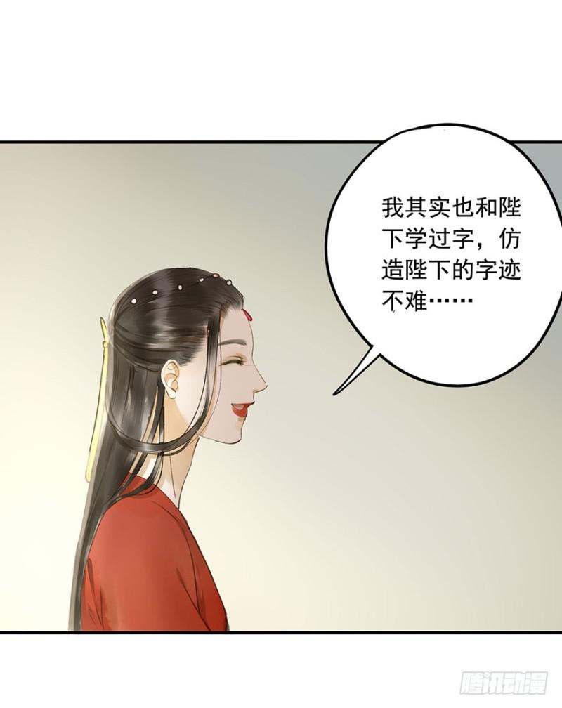 朕也不想这样韩漫全集-本王不惧无删减无遮挡章节图片 