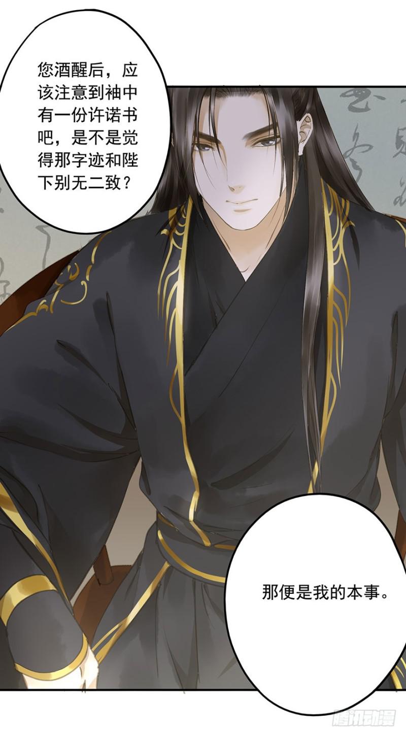 朕也不想这样韩漫全集-本王不惧无删减无遮挡章节图片 
