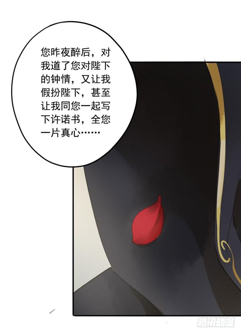 朕也不想这样韩漫全集-本王不惧无删减无遮挡章节图片 