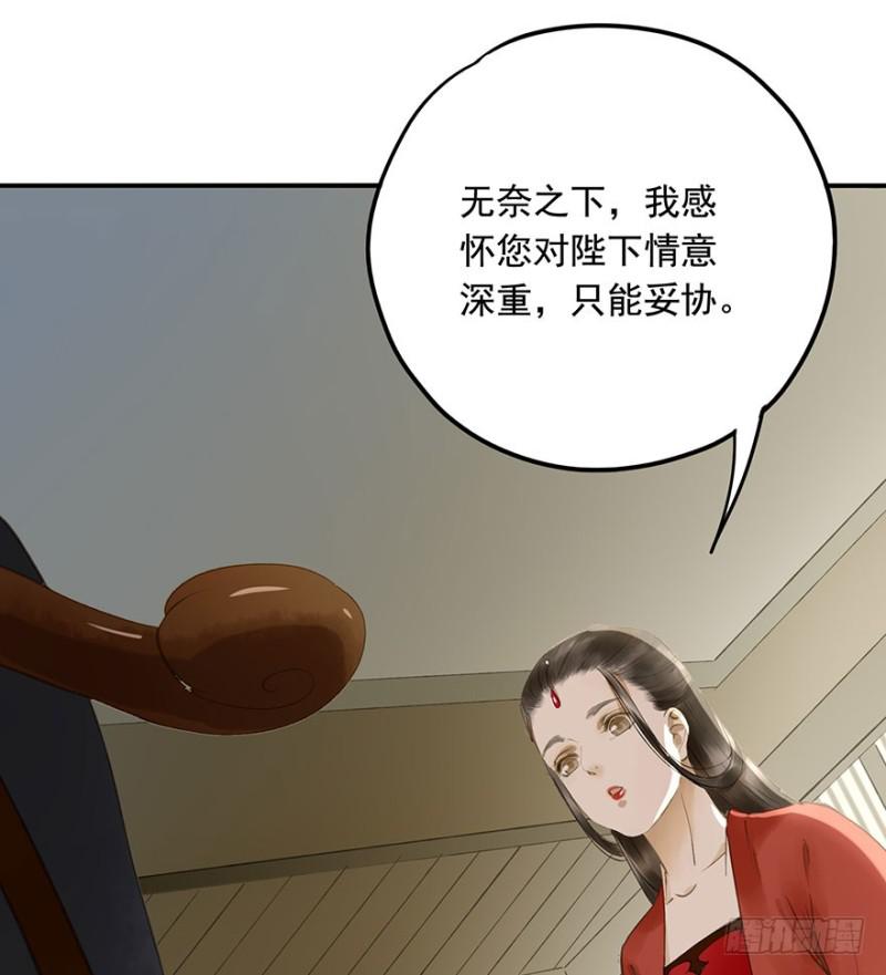 朕也不想这样韩漫全集-本王不惧无删减无遮挡章节图片 