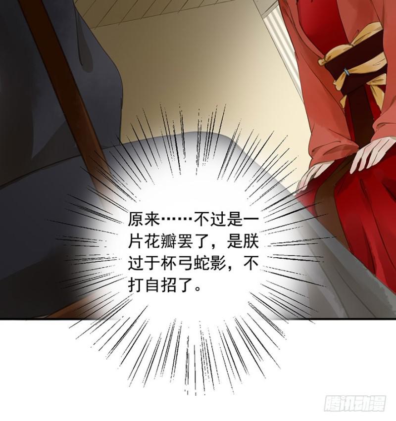 朕也不想这样韩漫全集-本王不惧无删减无遮挡章节图片 