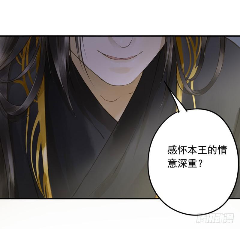 朕也不想这样韩漫全集-本王不惧无删减无遮挡章节图片 