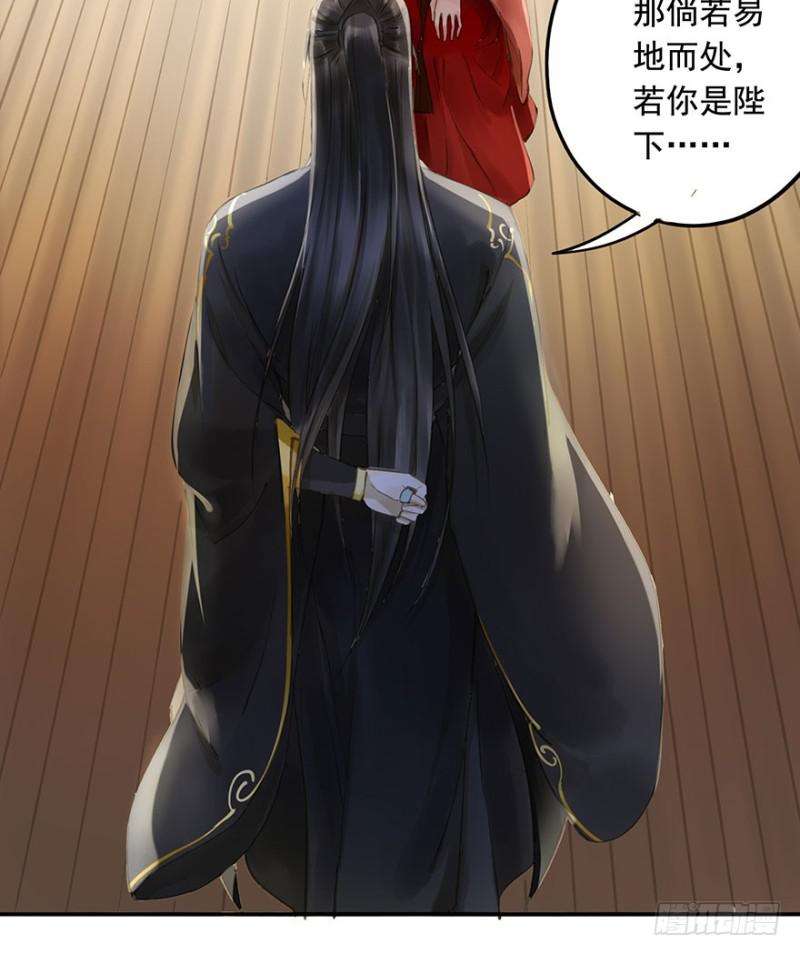 朕也不想这样韩漫全集-本王不惧无删减无遮挡章节图片 