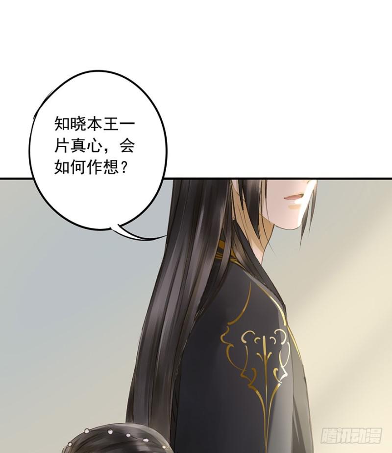 朕也不想这样韩漫全集-本王不惧无删减无遮挡章节图片 