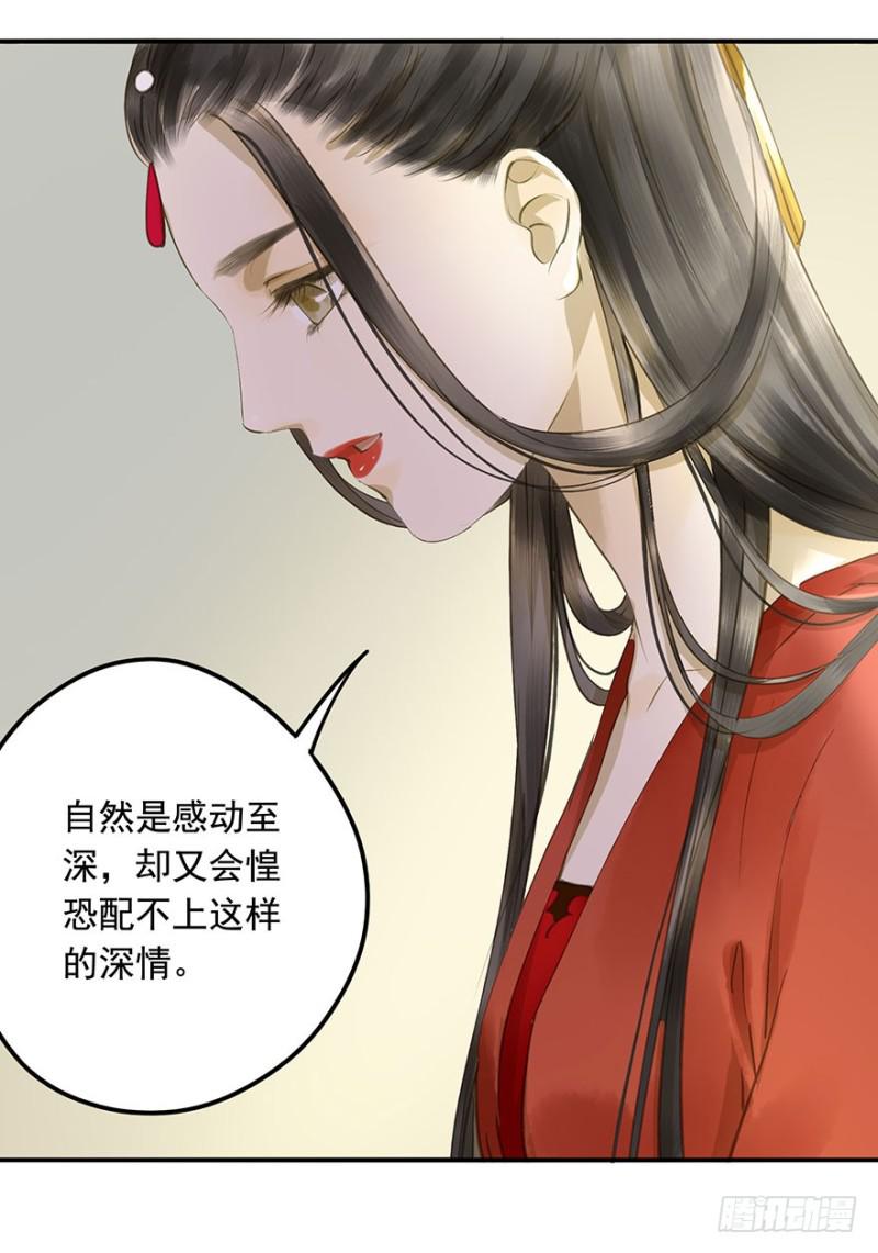 朕也不想这样韩漫全集-本王不惧无删减无遮挡章节图片 