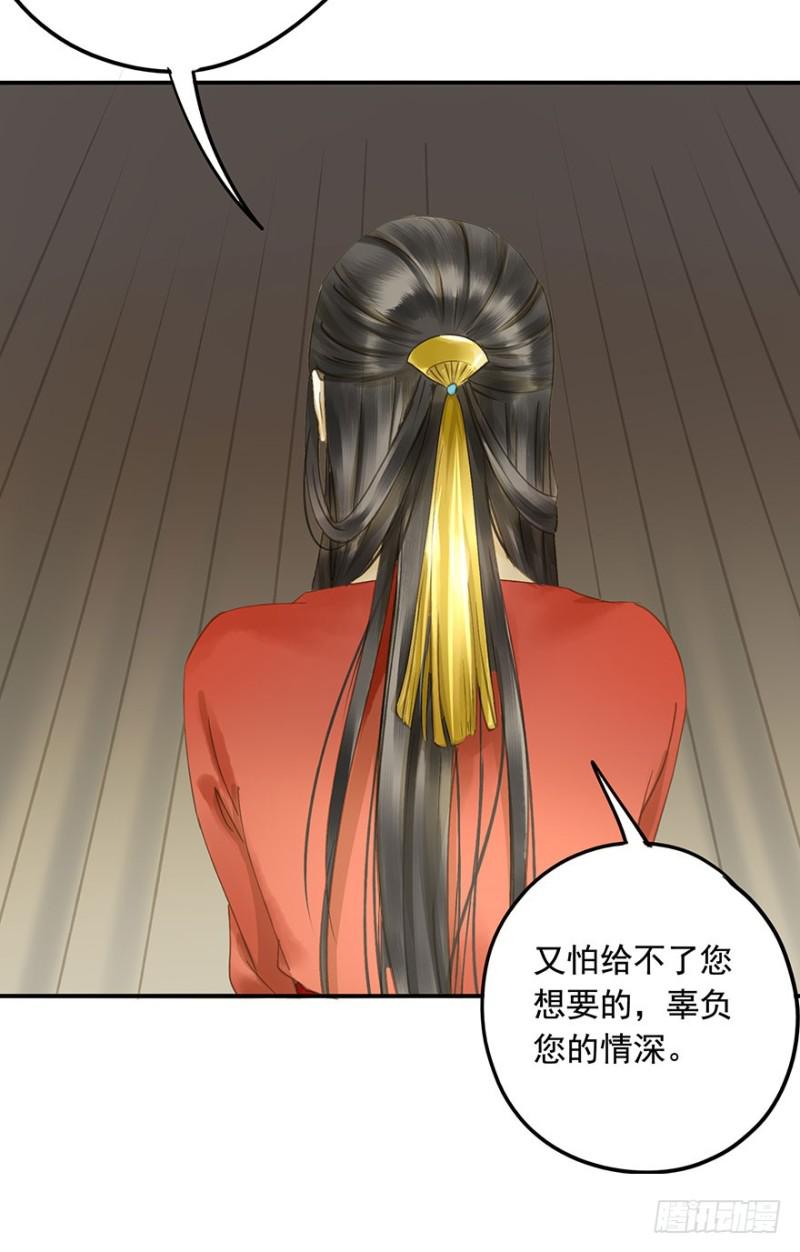 朕也不想这样韩漫全集-本王不惧无删减无遮挡章节图片 