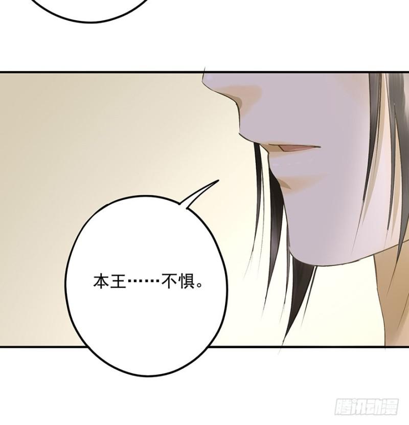 朕也不想这样韩漫全集-本王不惧无删减无遮挡章节图片 