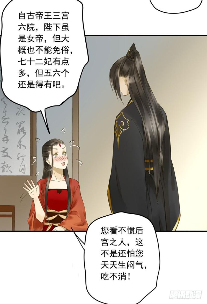朕也不想这样韩漫全集-本王不惧无删减无遮挡章节图片 