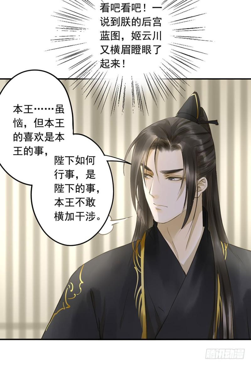 朕也不想这样韩漫全集-本王不惧无删减无遮挡章节图片 