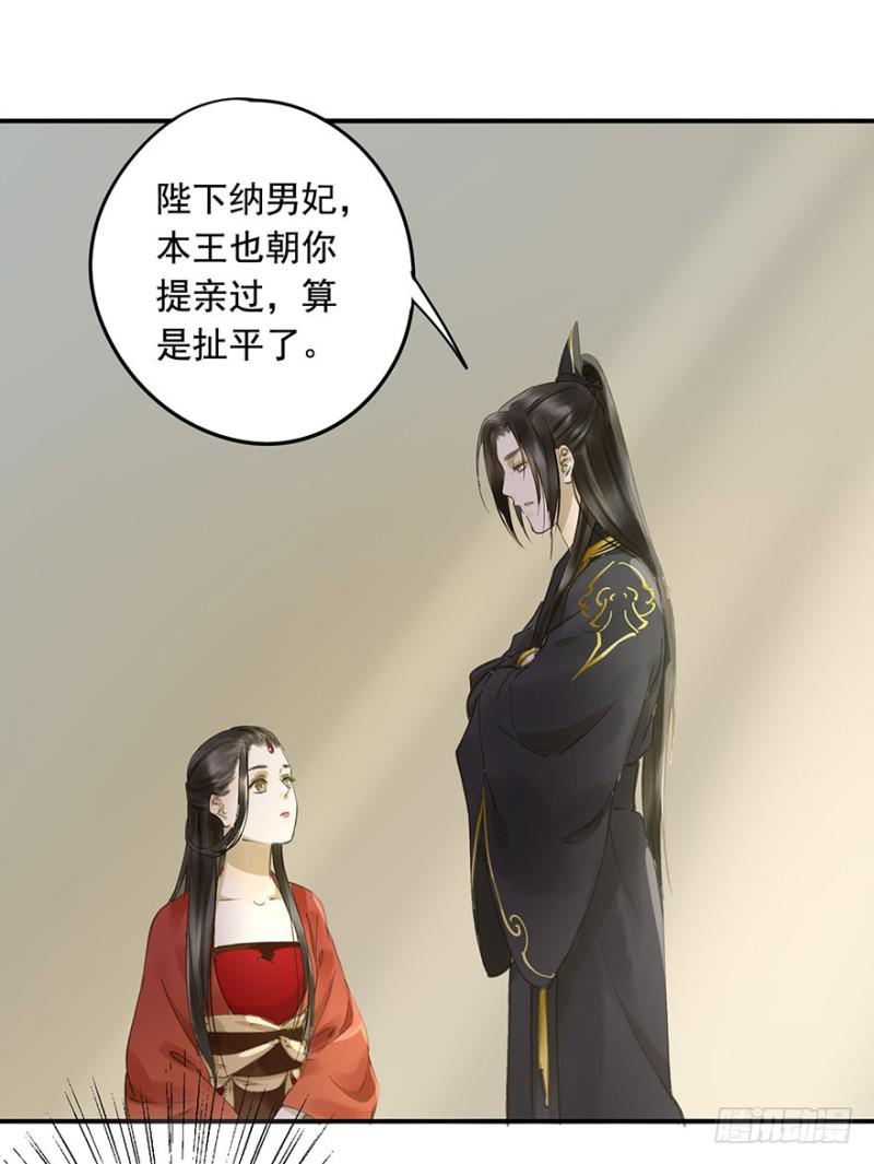 朕也不想这样韩漫全集-本王不惧无删减无遮挡章节图片 