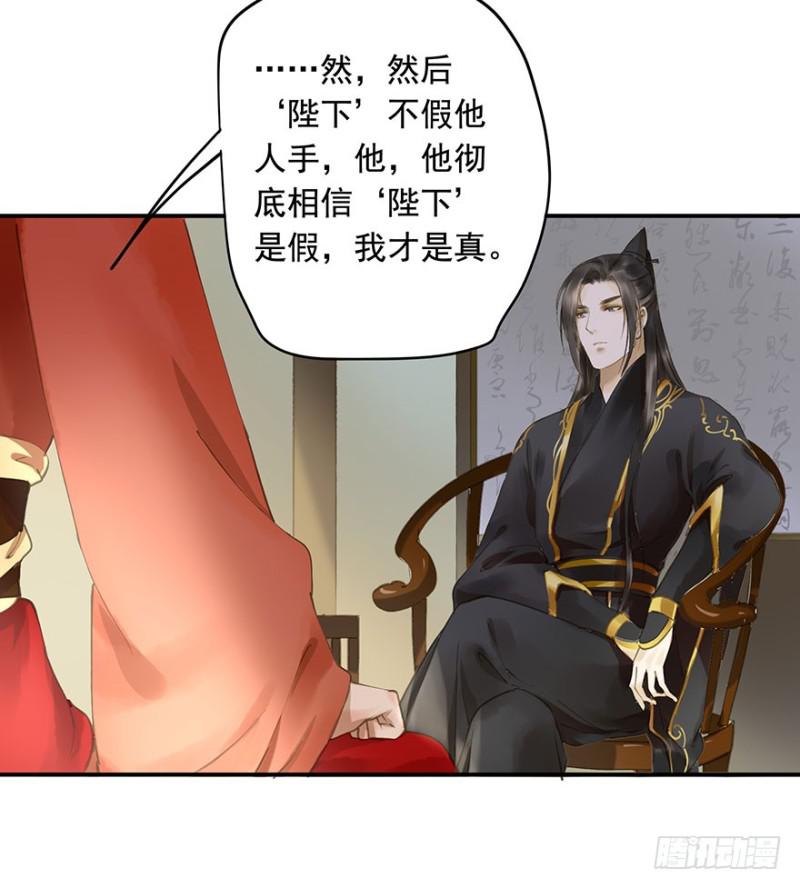 朕也不想这样韩漫全集-本王不惧无删减无遮挡章节图片 