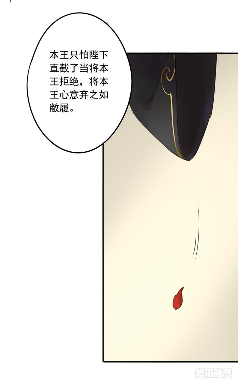 朕也不想这样韩漫全集-本王不惧无删减无遮挡章节图片 