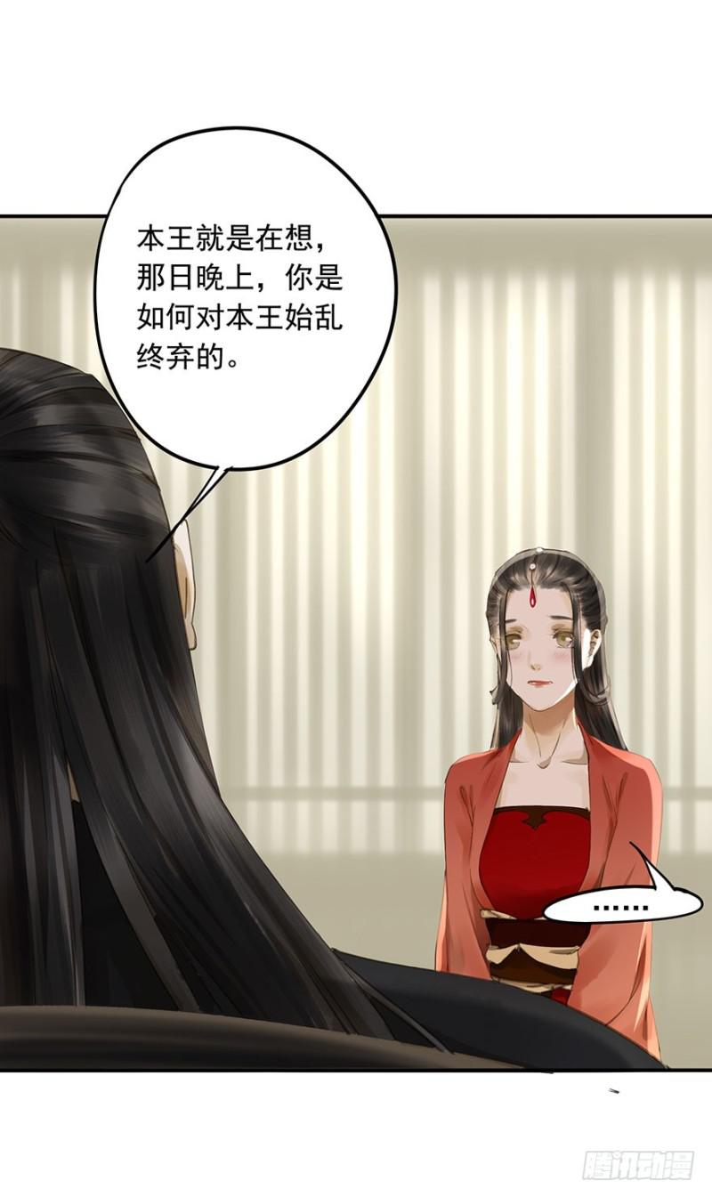 朕也不想这样韩漫全集-本王不惧无删减无遮挡章节图片 