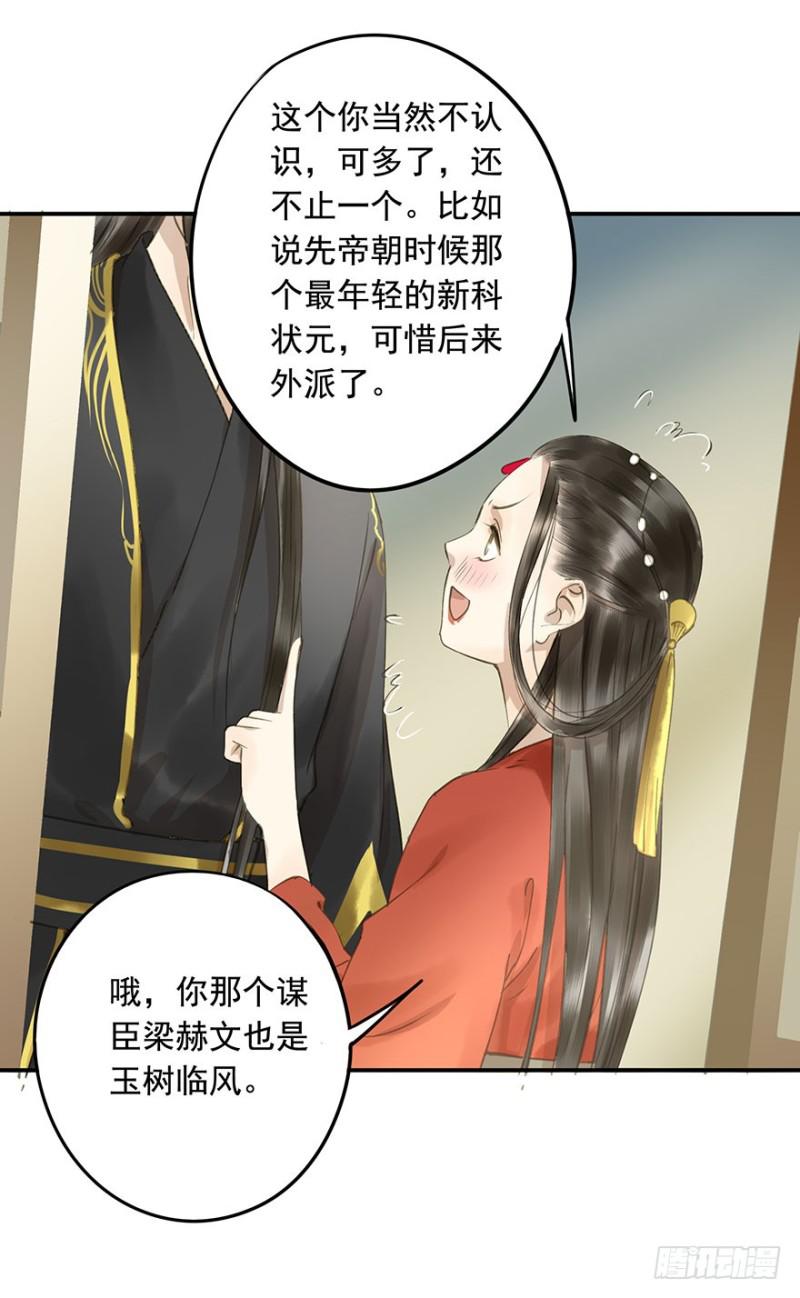 朕也不想这样韩漫全集-身份揭开无删减无遮挡章节图片 