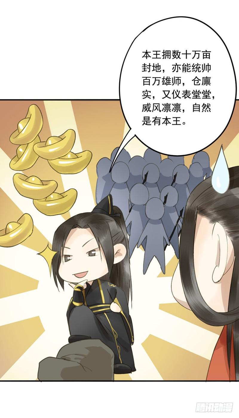 朕也不想这样韩漫全集-身份揭开无删减无遮挡章节图片 