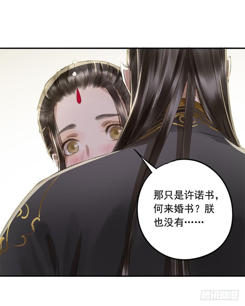 朕也不想这样韩漫全集-身份揭开无删减无遮挡章节图片 