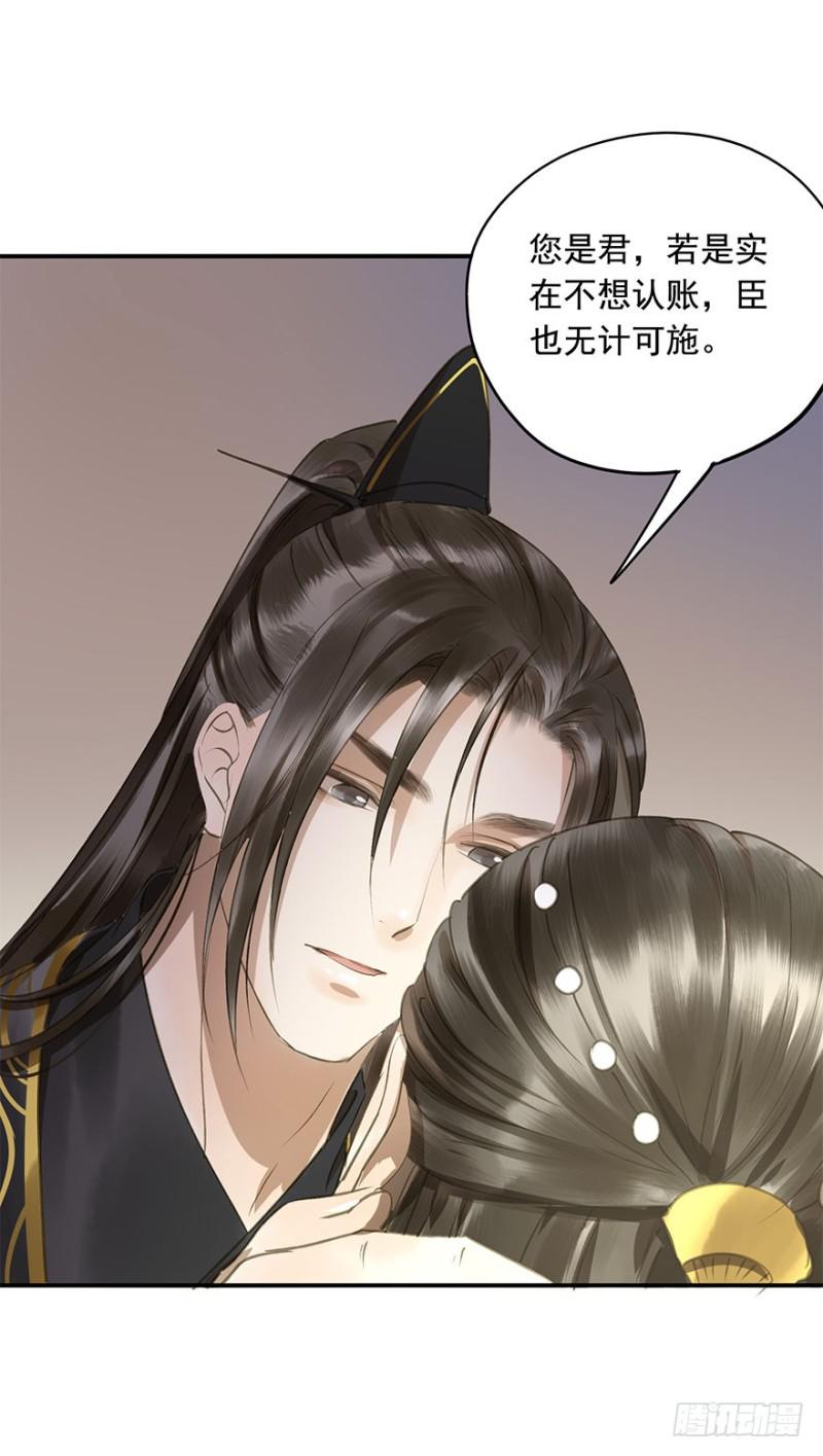 朕也不想这样韩漫全集-身份揭开无删减无遮挡章节图片 