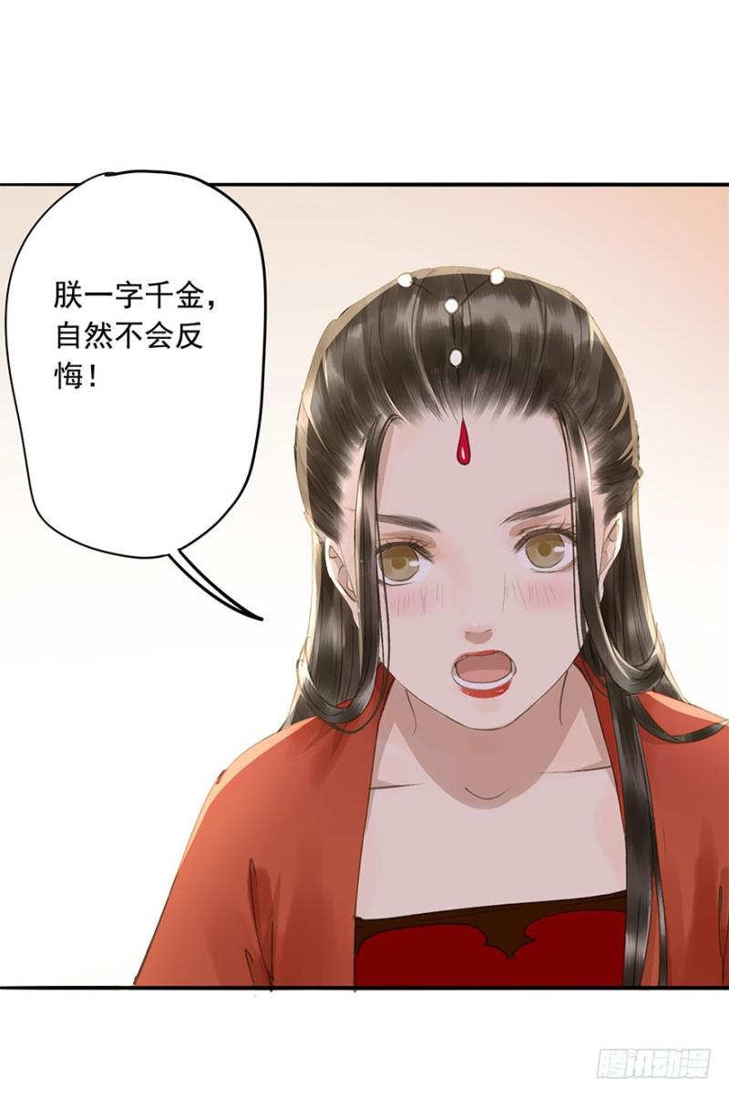 朕也不想这样韩漫全集-身份揭开无删减无遮挡章节图片 