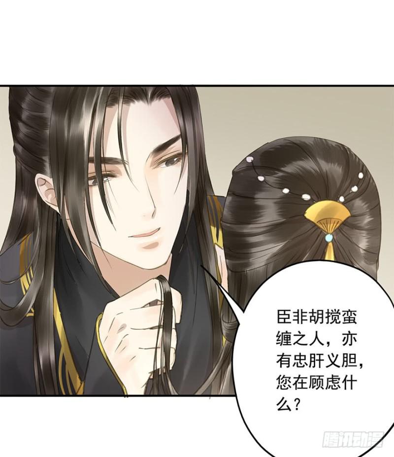 朕也不想这样韩漫全集-身份揭开无删减无遮挡章节图片 