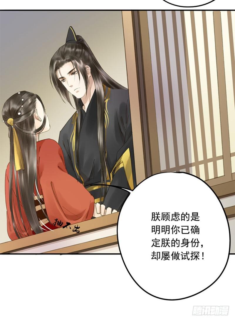 朕也不想这样韩漫全集-身份揭开无删减无遮挡章节图片 
