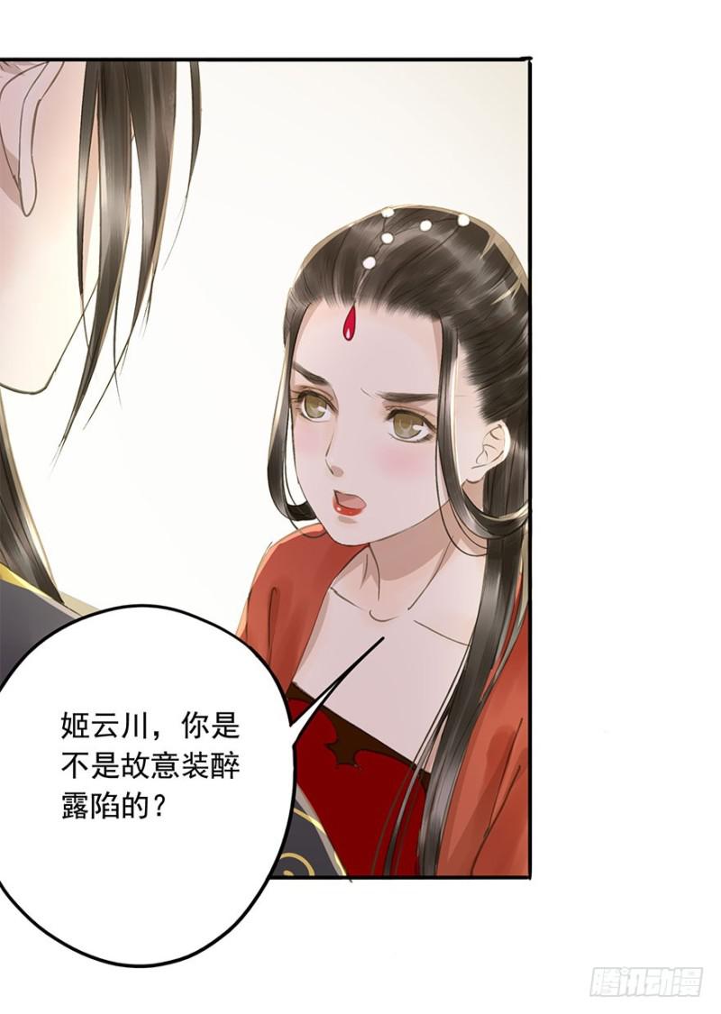 朕也不想这样韩漫全集-身份揭开无删减无遮挡章节图片 