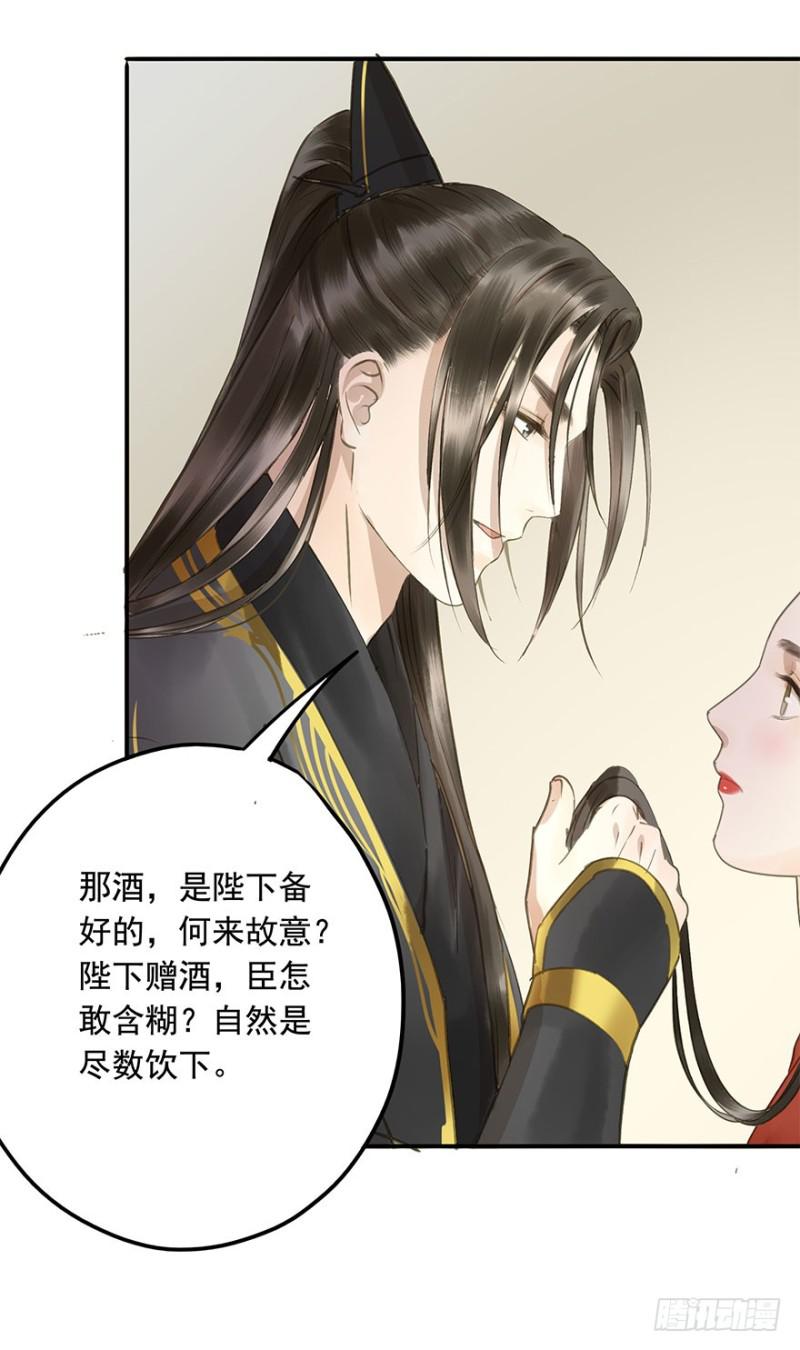 朕也不想这样韩漫全集-身份揭开无删减无遮挡章节图片 