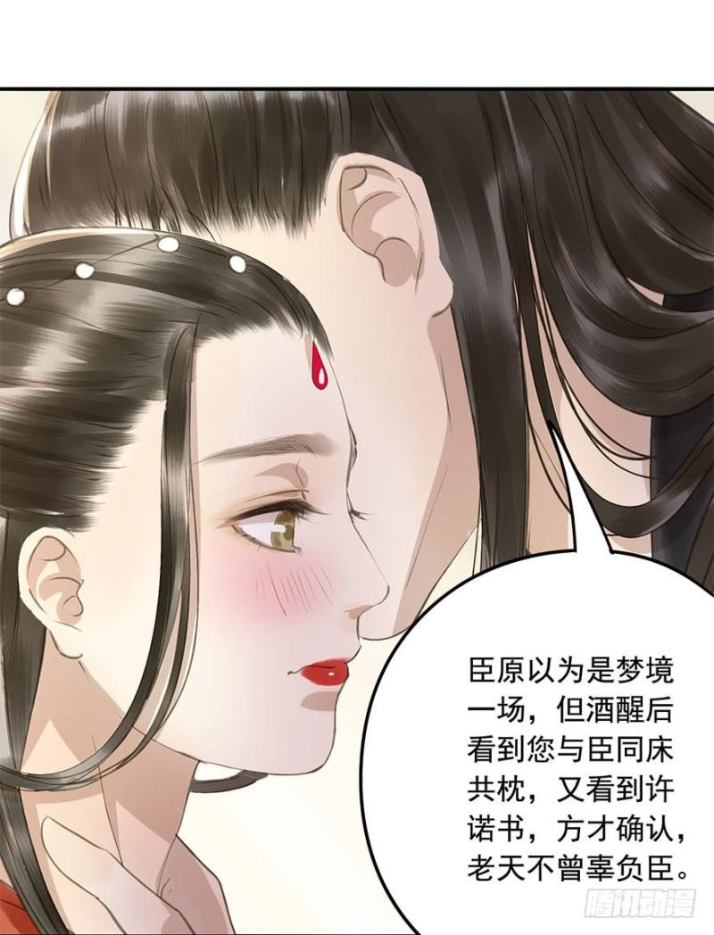 朕也不想这样韩漫全集-身份揭开无删减无遮挡章节图片 