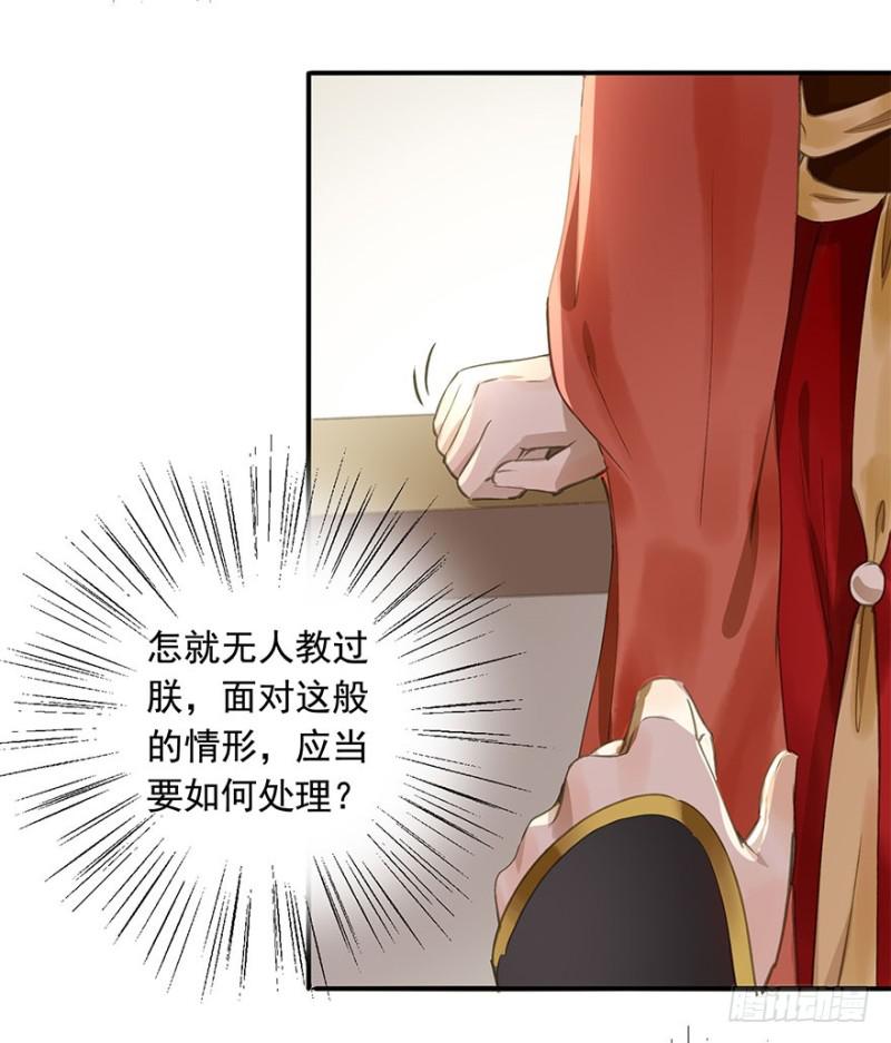 朕也不想这样韩漫全集-身份揭开无删减无遮挡章节图片 