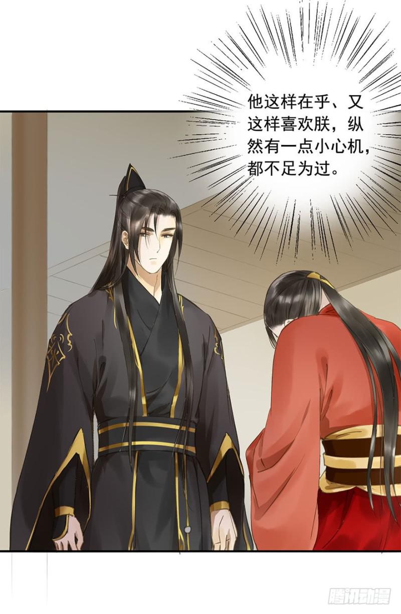 朕也不想这样韩漫全集-身份揭开无删减无遮挡章节图片 