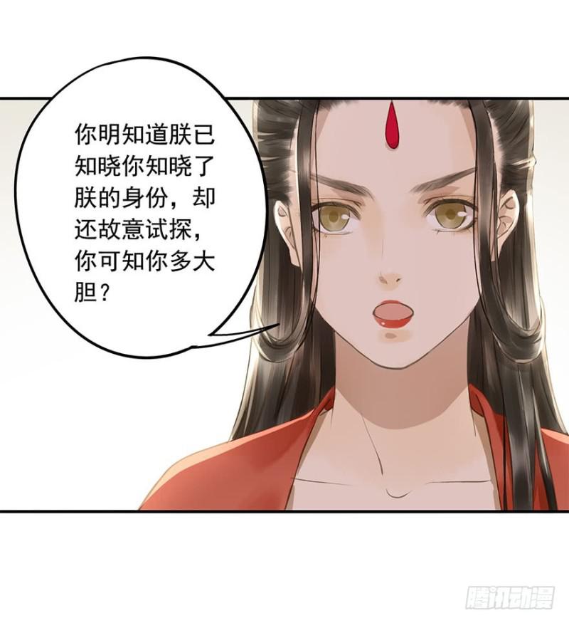 朕也不想这样韩漫全集-身份揭开无删减无遮挡章节图片 