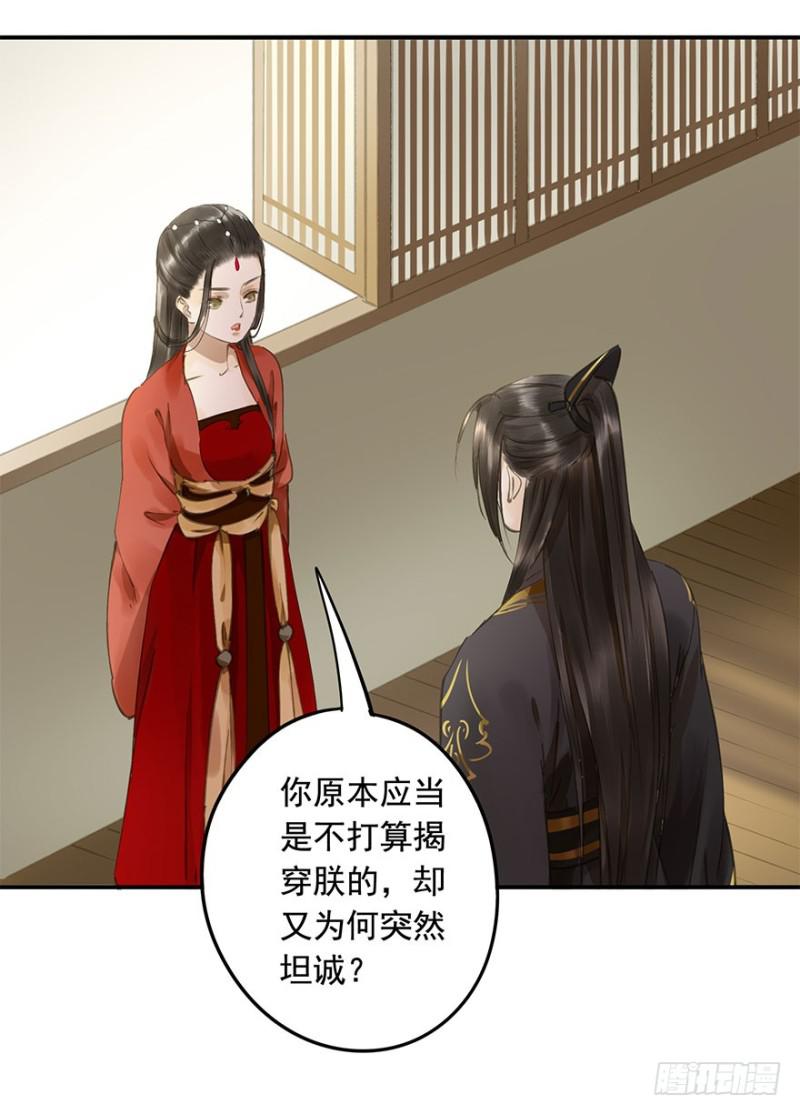 朕也不想这样韩漫全集-身份揭开无删减无遮挡章节图片 