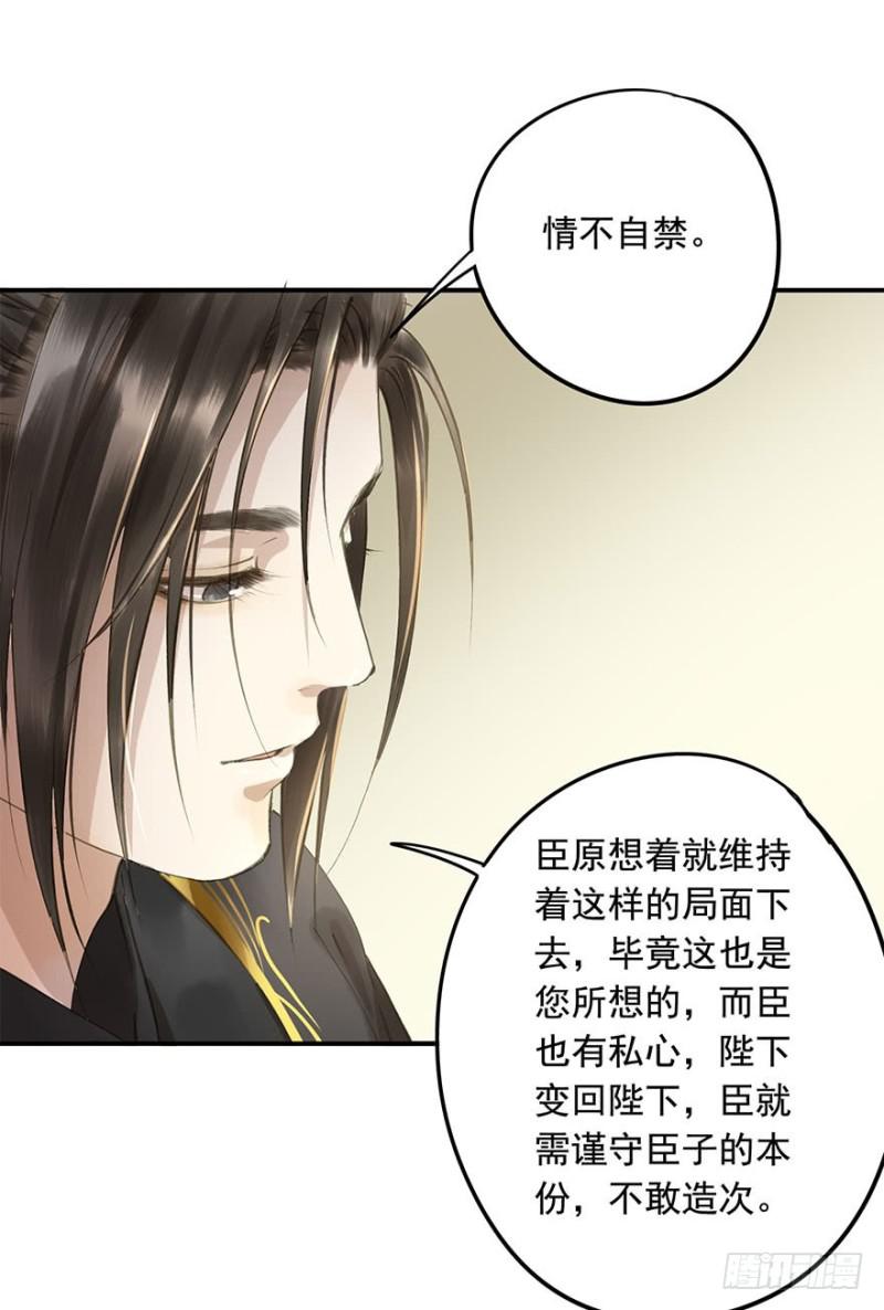 朕也不想这样韩漫全集-身份揭开无删减无遮挡章节图片 